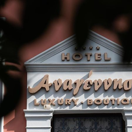 Boutique Hotel Anagennisis Pyrgos  Exterior photo